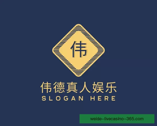 推荐伟德真人娱乐
